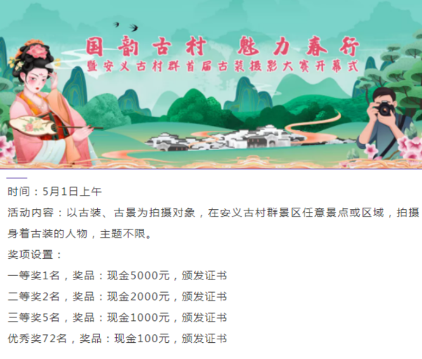 【 五一攻略】确认过眼神，你是安义古村群最想包养的人！