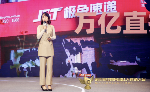 第四届中国网络红人营销大会落幕 直播电商全民店播时代已来临