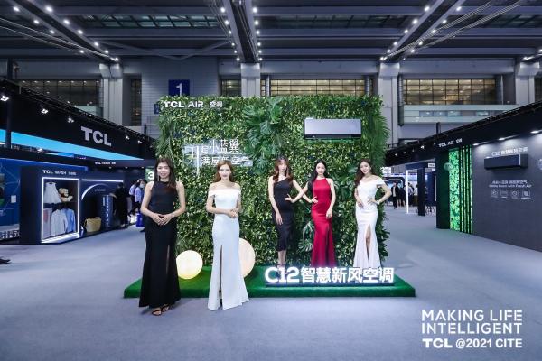 CITE 2021展会重头戏，TCL空调智慧新风科技推动行业革新