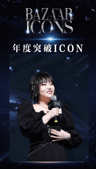 首届BAZAAR ICONS时尚芭莎年度派对盛大启幕开启耀眼新篇章