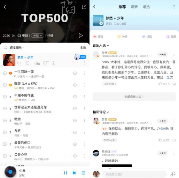 客观反应歌曲热度 酷狗TOP500榜单：让每个人的才华被看到
