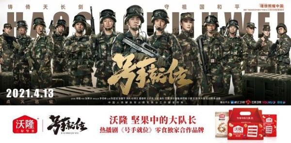 《号手就位》播出 卧龙坚果助火箭军民族精神