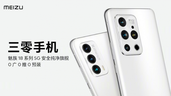 与iOS比肩的魅族安全手机迎来首位体验官：范志毅