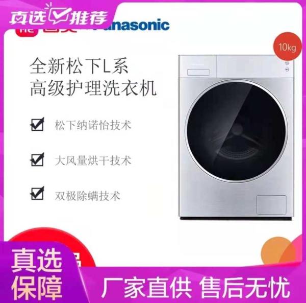 “真快乐”冰洗专场开启品牌盛宴 真选品质让人放心