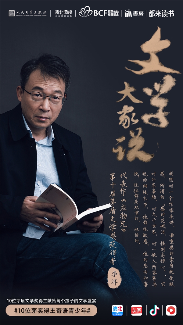 如何与两千年前古人对话？李洱在今日头条“文学大家说”揭晓