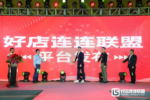 年目标30亿 私域新电商好店连连联盟宣布“腾飞计划”