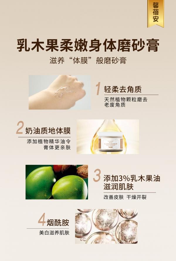 【新品上市】你不会还在放任鸡皮痘痘肌吧！快看看馨蓓安这款磨砂膏！