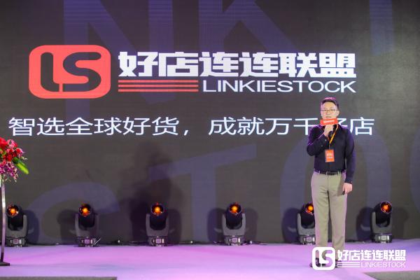 年目标30亿 私域新电商好店连连联盟宣布“腾飞计划”