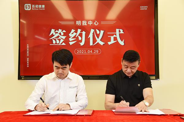 坚守健康初心 明我创新社区服务