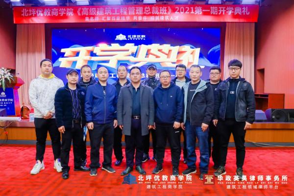 北坪优教商学院2021年首期总裁班授课现场学员积极踊跃参与互动