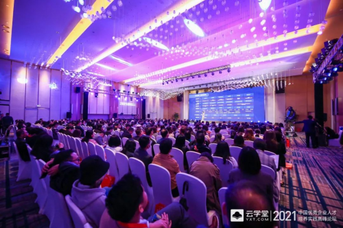 构建新商业格局下的先进生产力 2021人才培养高峰论坛在杭成功举办