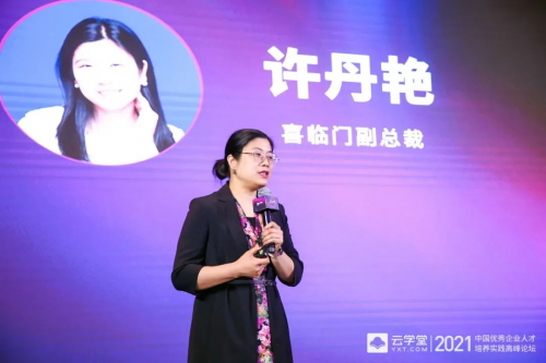 构建新商业格局下的先进生产力 2021人才培养高峰论坛在杭成功举办