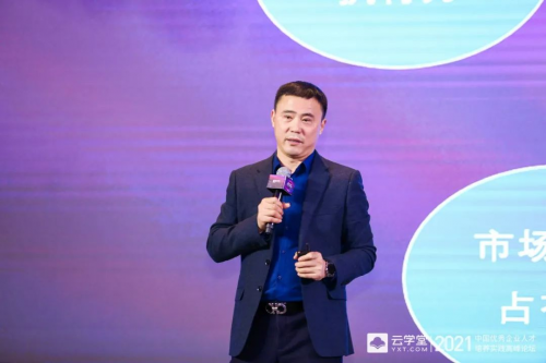 构建新商业格局下的先进生产力 2021人才培养高峰论坛在杭成功举办