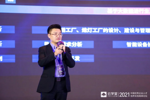 构建新商业格局下的先进生产力 2021人才培养高峰论坛在杭成功举办