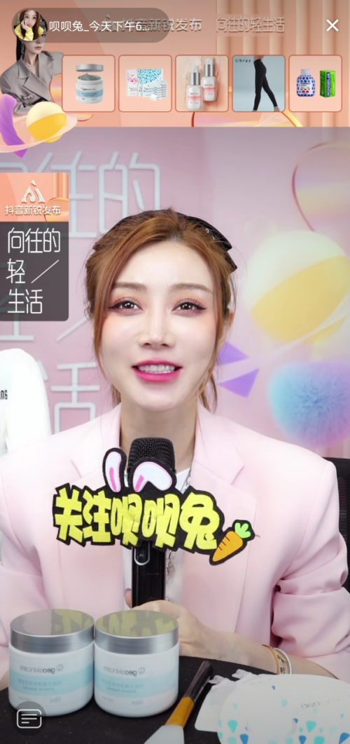 抖音新锐发布携品质好物组团出道，带你一键get向往的“轻”生活