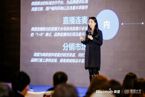 全链路智慧增长课程共享——微盟大学智慧零售增长训练营助力企业数智进阶