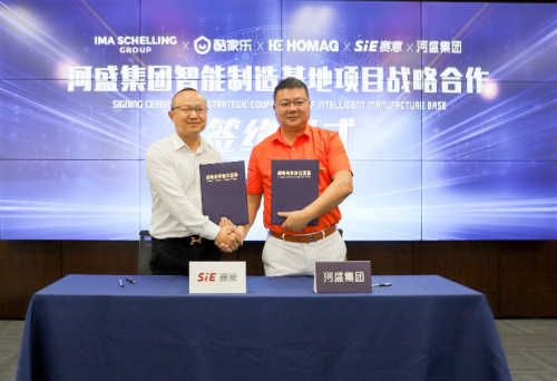河盛集团与赛意信息、酷家乐、豪迈、伊玛谢林达成战略合作，助推智能家居产业升级