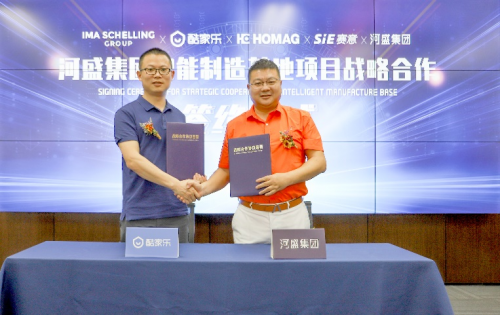 河盛集团与赛意信息、酷家乐、豪迈、伊玛谢林达成战略合作，助推智能家居产业升级