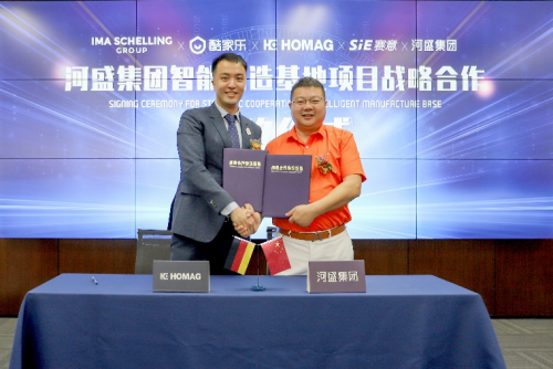 河盛集团与赛意信息、酷家乐、豪迈、伊玛谢林达成战略合作，助推智能家居产业升级