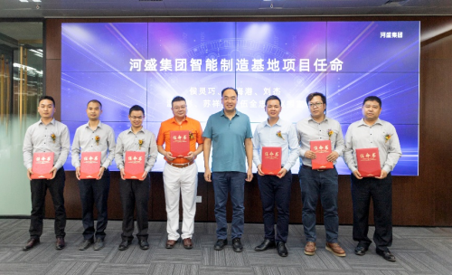 河盛集团与赛意信息、酷家乐、豪迈、伊玛谢林达成战略合作，助推智能家居产业升级