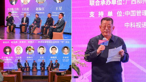 第三届一带一路文旅装备智造投资洽谈会在北京隆重召开