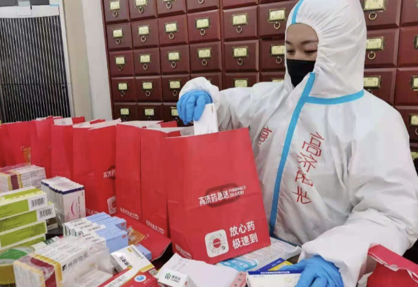 加速科技赋能 高济医疗开通“医+药+医保”一站式服务守护大众健康