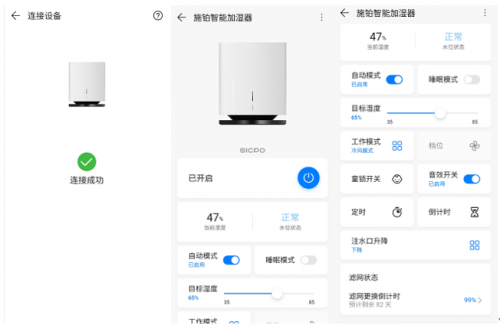 拥有施铂加湿器 让你每天享受满满的幸福气息