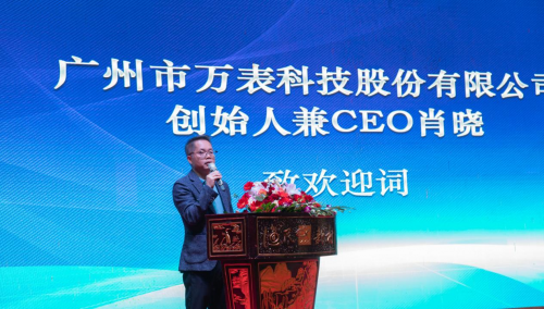 中国钟表维修专业委员会成立 万表名匠引领行业数字化转型