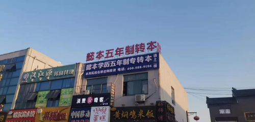 懿本专转本告诉你良好的学习习惯对五年制专转本的影响