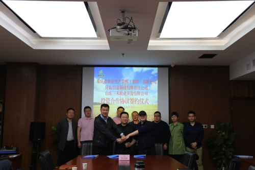 汇通达联合重庆农资、山东三禾农业，发力东部农资市场