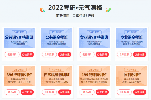 文都网校启动“在线学习节”，考研好课优惠来袭