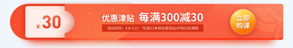 文都网校启动“在线学习节”，考研好课优惠来袭