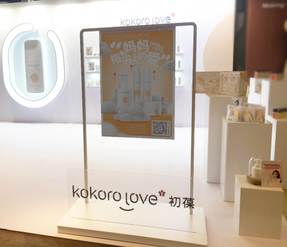 磨砺聚变拥抱新生|kokoro love亮相CBME湖北孕婴童渠道发展大会