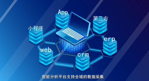 卓尔数科参展腾讯创享会，智能分析平台首次亮相