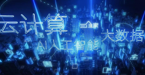  小微企业如何羽翼丰满 三维家数字化助攻排忧解难