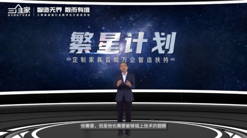  小微企业如何羽翼丰满 三维家数字化助攻排忧解难
