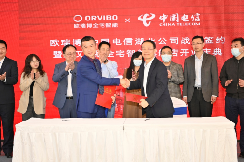 欧瑞博智能家居与中国电信湖北公司签署战略合作 开启5G智慧新生活