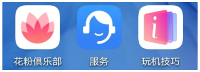 共享智慧生活，【我的华为】APP正式上线