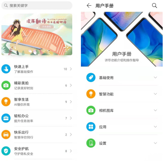 共享智慧生活，【我的华为】APP正式上线