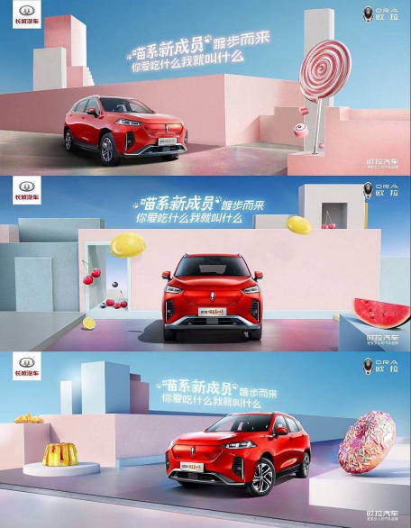 欧拉首款A+级纯电SUV官图曝光，甜趣生活即将满电开启