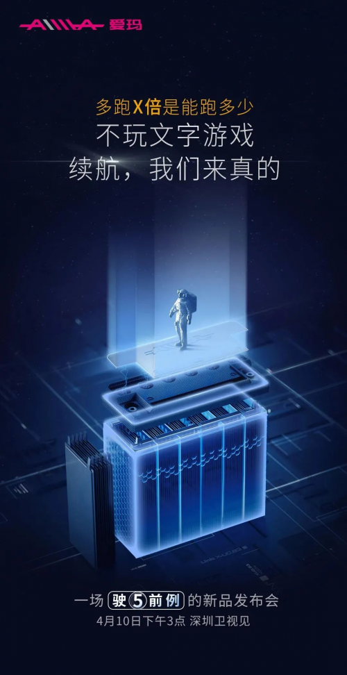 撕下虚假续航遮羞布，刷新颜值高度，爱玛电动车的终极大招来了