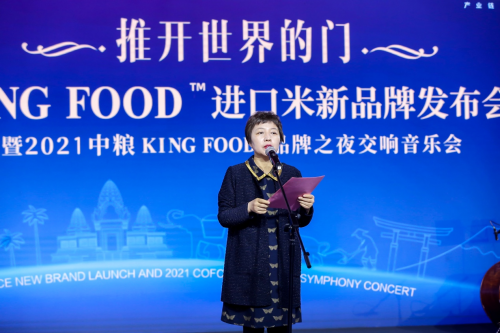 中粮进口大米品牌KING FOOD首发亮相 100%进口保证 夯实粮食安全“压舱石”