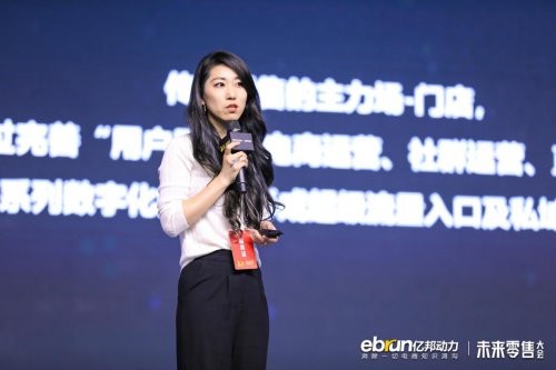 微盟凌芸：私域常态模式构筑新消费品牌持续增长动力