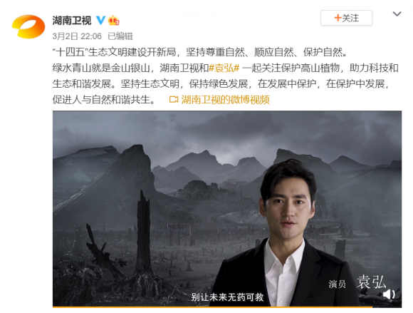世界地球日“益”往无前：植物医生“高山植物保护行动”步入第五年
