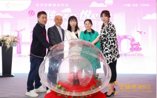  融启美好•悦见幸福｜金融街·融悦汇品牌签约盛典圆满成功！