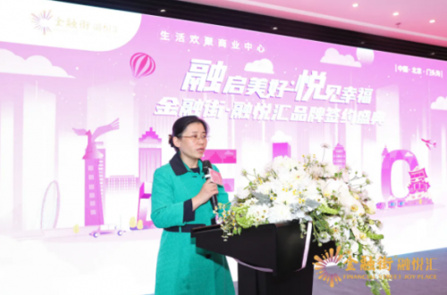  融启美好•悦见幸福｜金融街·融悦汇品牌签约盛典圆满成功！