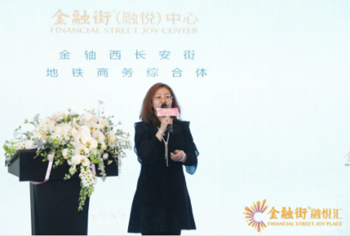  融启美好•悦见幸福｜金融街·融悦汇品牌签约盛典圆满成功！