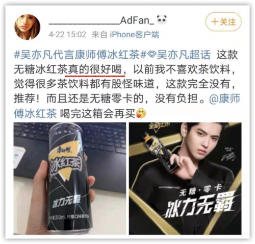 康师傅无糖冰红茶重磅上市，加速无糖茶饮品类再度升级！