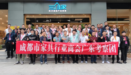 成都市家具行业商会“空降”三维家 交流行业数字化转型经验