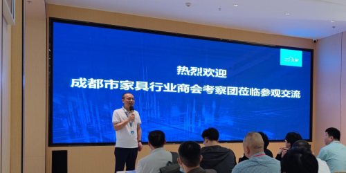 成都市家具行业商会“空降”三维家 交流行业数字化转型经验